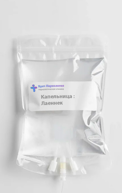 Капельницы лаеннек