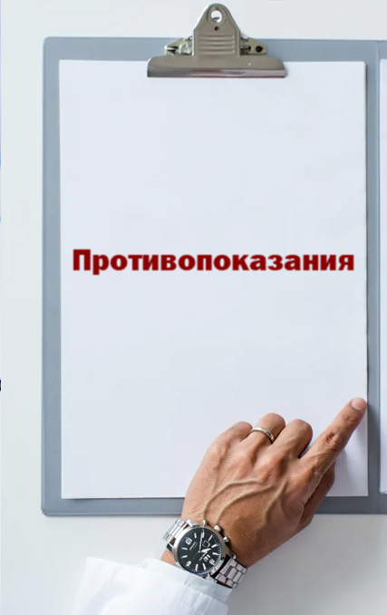 Капельница противопоказания
